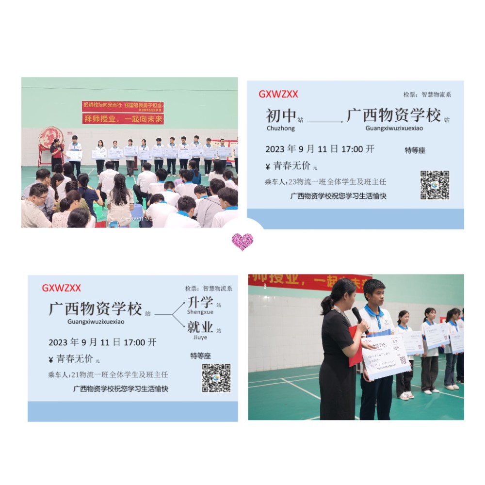 6同学们领取车票奔赴新征程.jpg